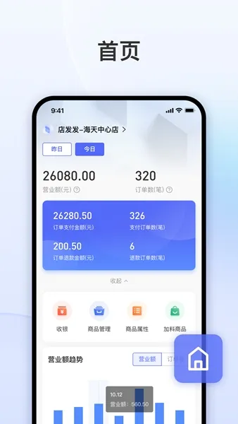 发发助手2026最新版本 发发助手2026最新版本