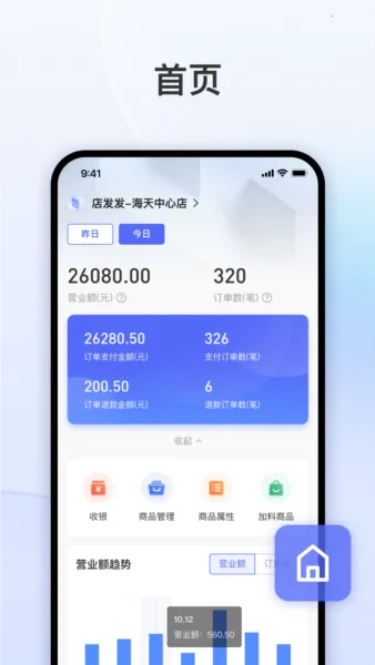 发发助手2026最新版本 发发助手2026最新版本