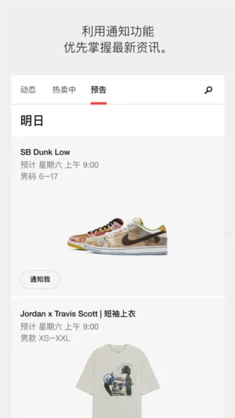 nike snkrs2026最新版本 nike snkrs2026最新版本