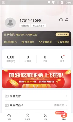 能链团油 能链团油