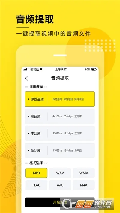 ��Ƶ��ȡת��