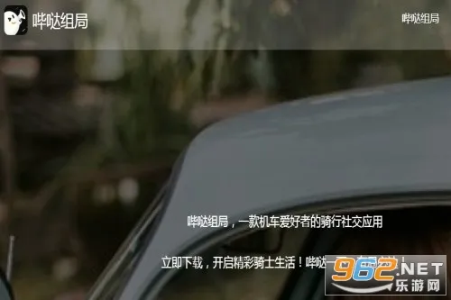 哔哒组局 哔哒组局