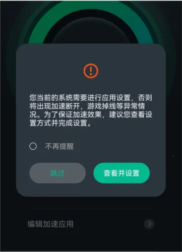 六毫秒加速器 六毫秒加速器