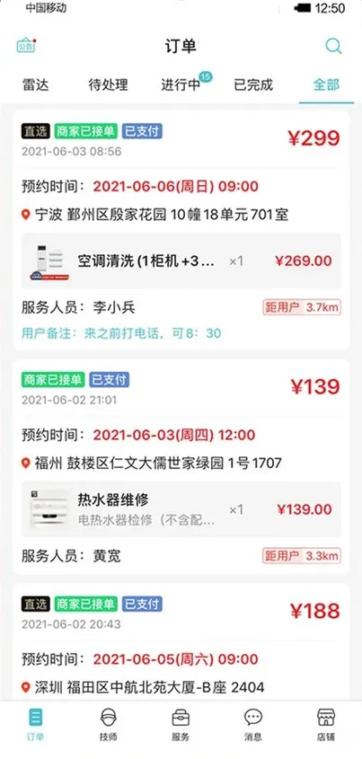 到位最新手机版 到位最新手机版