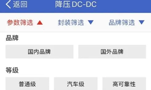 半导小芯最新手机版 半导小芯最新手机版