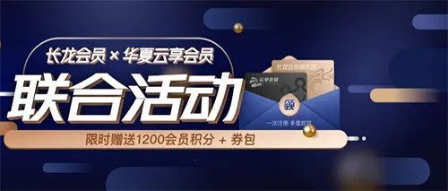 长龙航空 长龙航空