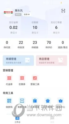 时尚春熙商户 时尚春熙商户