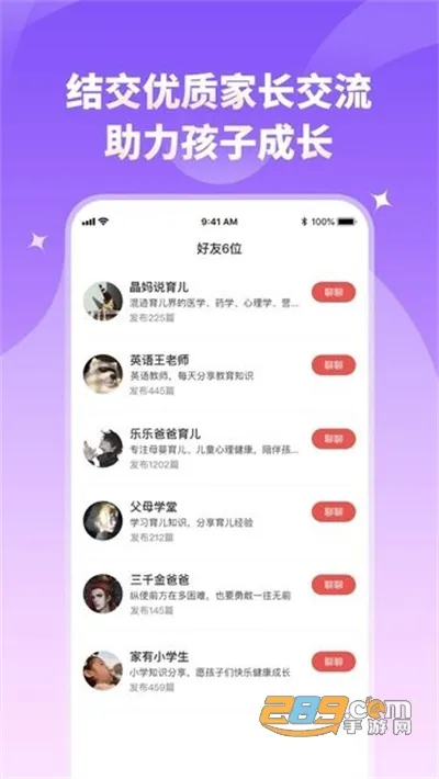 家长小本 家长小本