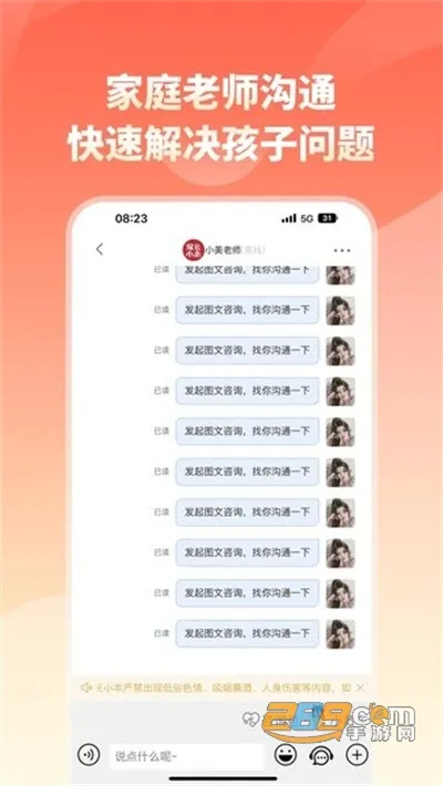 家长小本 家长小本