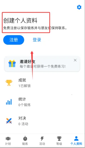 7分钟锻炼 7分钟锻炼