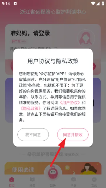 ����໤2026�ٷ�����