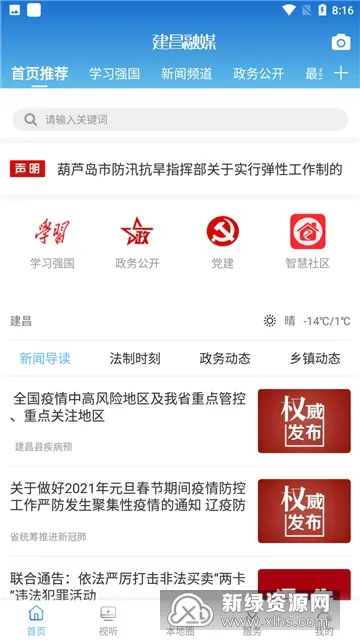 ������ý2026�ٷ����°汾