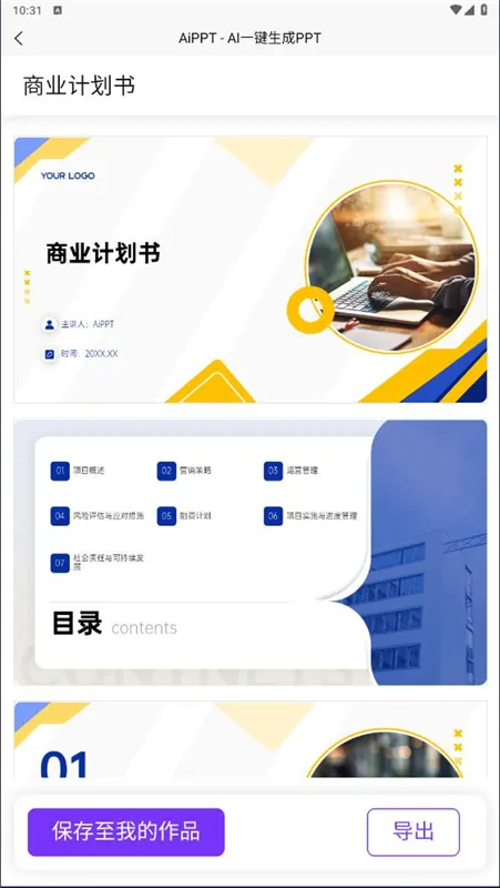 AiPPT����2026���ذ�װ