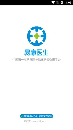 易康医生2026官方最新版本 易康医生2026官方最新版本