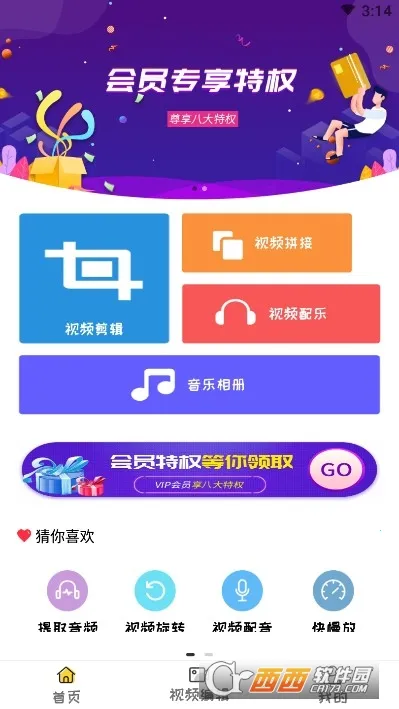 视频剪辑制作工具安卓版手机版 视频剪辑制作工具安卓版手机版