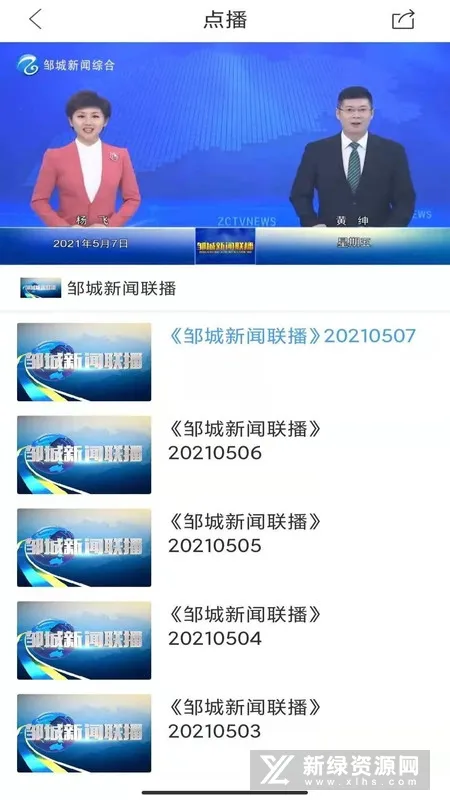 邹鲁融媒 邹鲁融媒