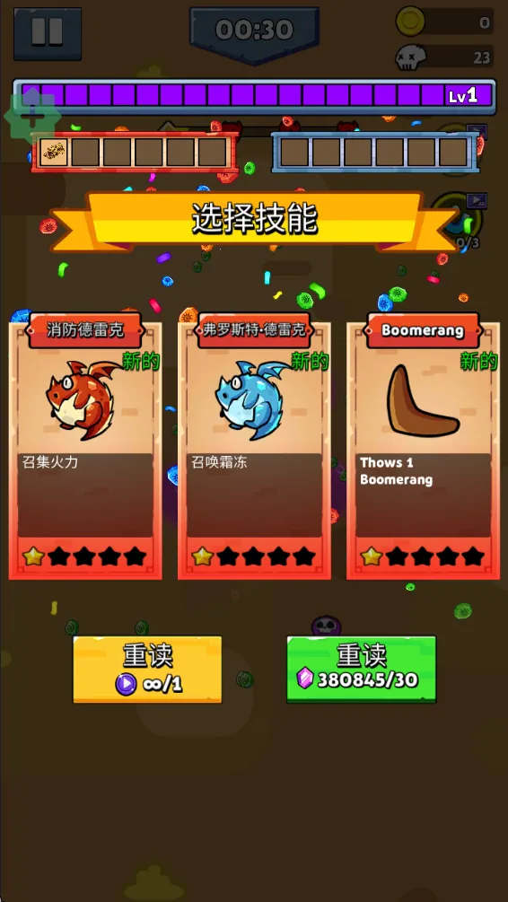 单挑幸存者 单挑幸存者