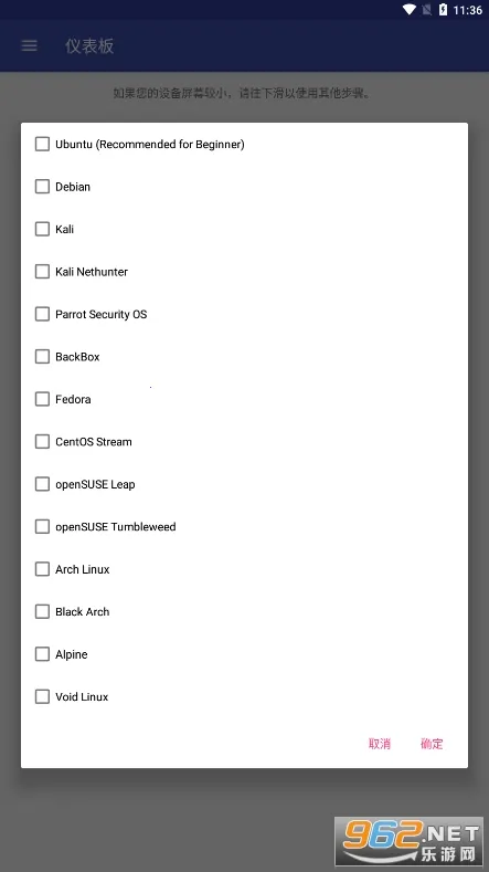 AnLinux2026官方正版 AnLinux2026官方正版
