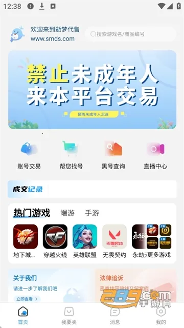 逝梦代售2026下载安装 逝梦代售2026下载安装