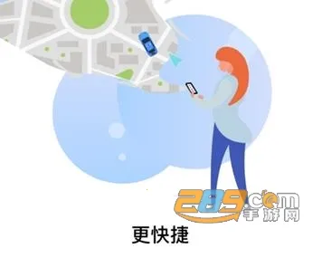 闪笛出行 闪笛出行