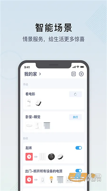 智汀家庭云 智汀家庭云