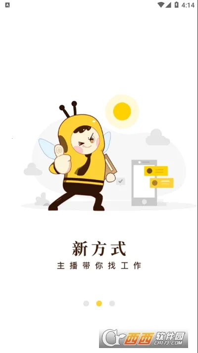 起点快聘2026官方最新版本 起点快聘2026官方最新版本