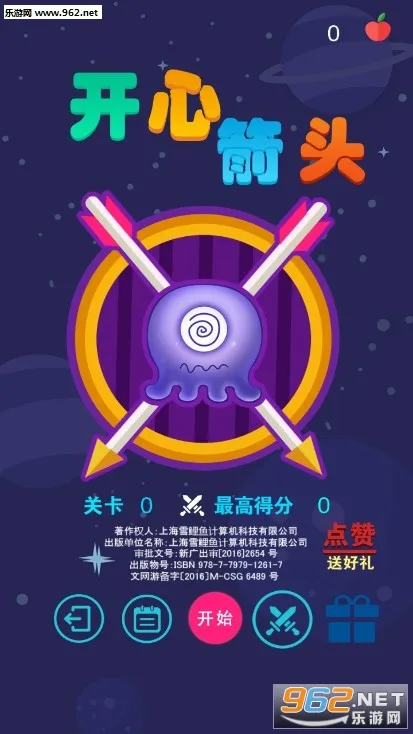 开心箭头2026下载 开心箭头2026下载