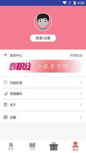 咪咪阅读2026下载安装 咪咪阅读2026下载安装