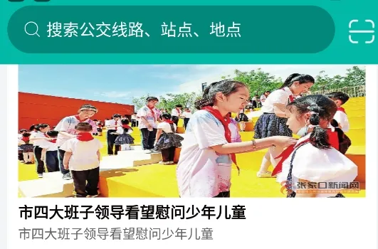 张家口公交2026最新版本 张家口公交2026最新版本