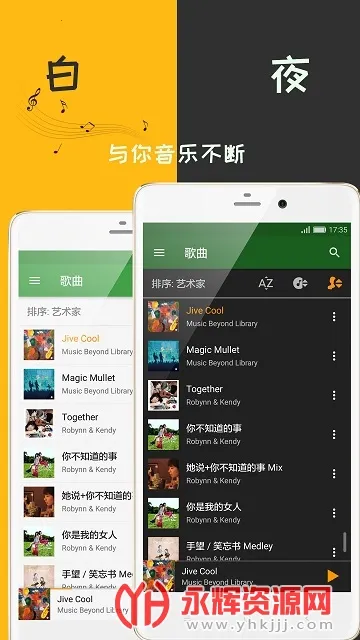 DX云音乐 DX云音乐