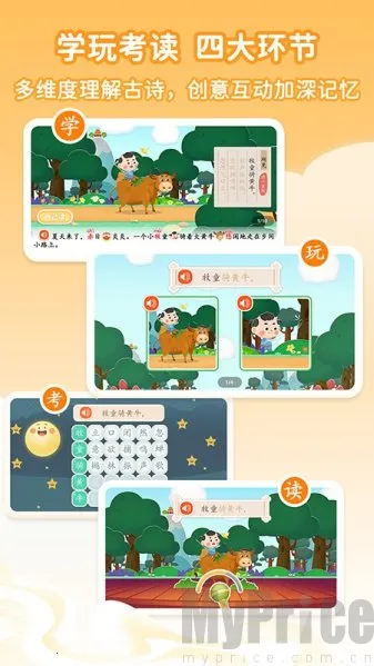 ��ʫ���԰�׿���ֻ���