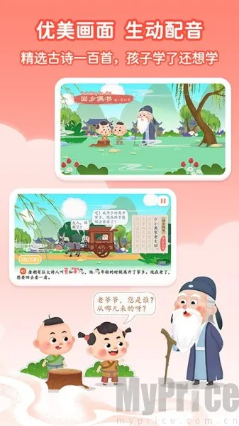 ��ʫ���԰�׿���ֻ���