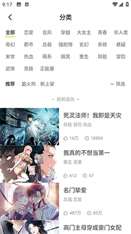 漫画码2026官方正版 漫画码2026官方正版