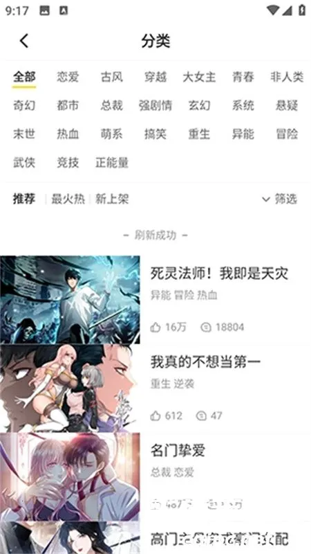 漫画码2026官方正版 漫画码2026官方正版