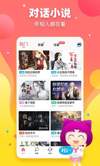 迷说2026下载安装 迷说2026下载安装