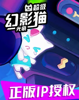 超级幻影猫光痕 超级幻影猫光痕