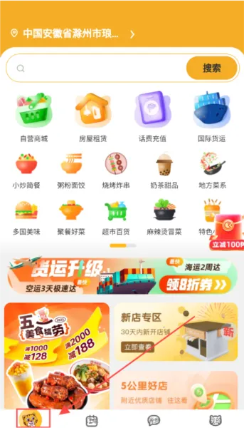 菲快送2026最新版本 菲快送2026最新版本