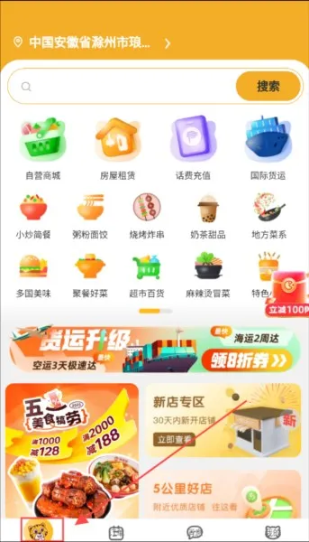 菲快送2026最新版本 菲快送2026最新版本