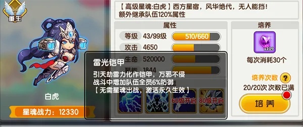 暴走先锋 暴走先锋