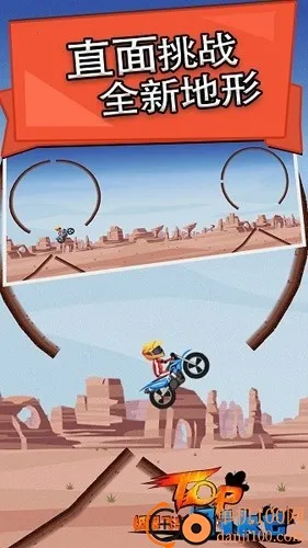 极限飞车 极限飞车