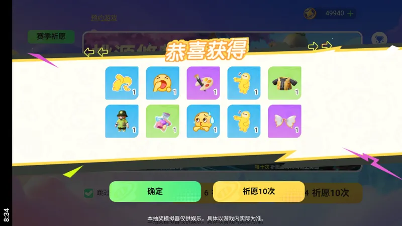 Ԫ��֮�ǳ齱ģ����2026���ذ�װ