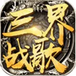 ����ս��2026�ٷ����°汾v9.9.10 �ٷ�����