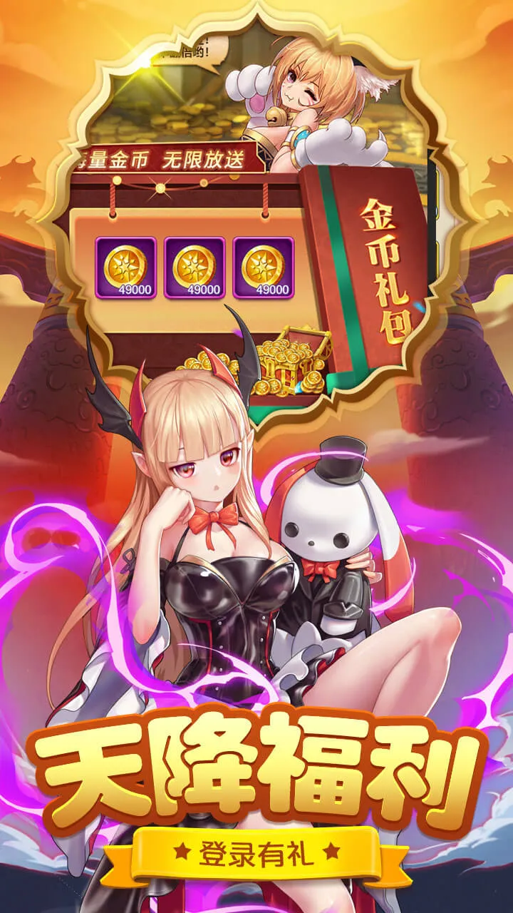 三界战歌2026官方最新版本 三界战歌2026官方最新版本