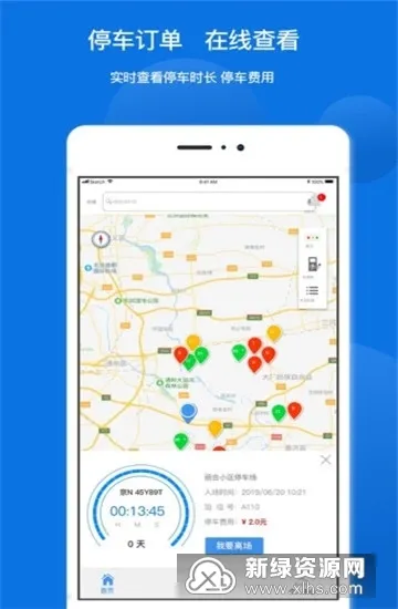 任你停2026官方最新版本 任你停2026官方最新版本