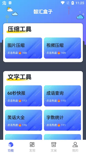 �ǻ����2026�ٷ����°汾