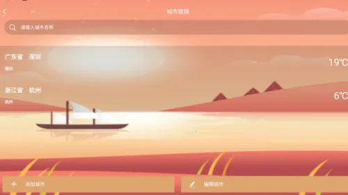 贴心天气 贴心天气