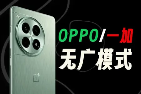 oppo速览2026官方正版 oppo速览2026官方正版