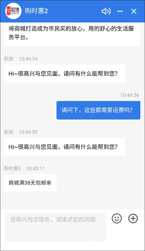 购时惠商城 购时惠商城
