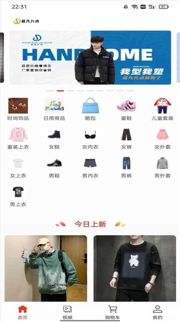 超凡商城 超凡商城