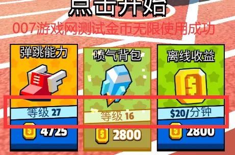 喷气背包跳跃最新手机版 喷气背包跳跃最新手机版